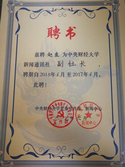 Nothing is Impossible 中財英國高等教育文憑項目讓我更加優秀 第 4 張