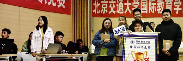 豐富多彩的校園生活--北京交通大學2019級國際項目學生風采展示 第 6 張
